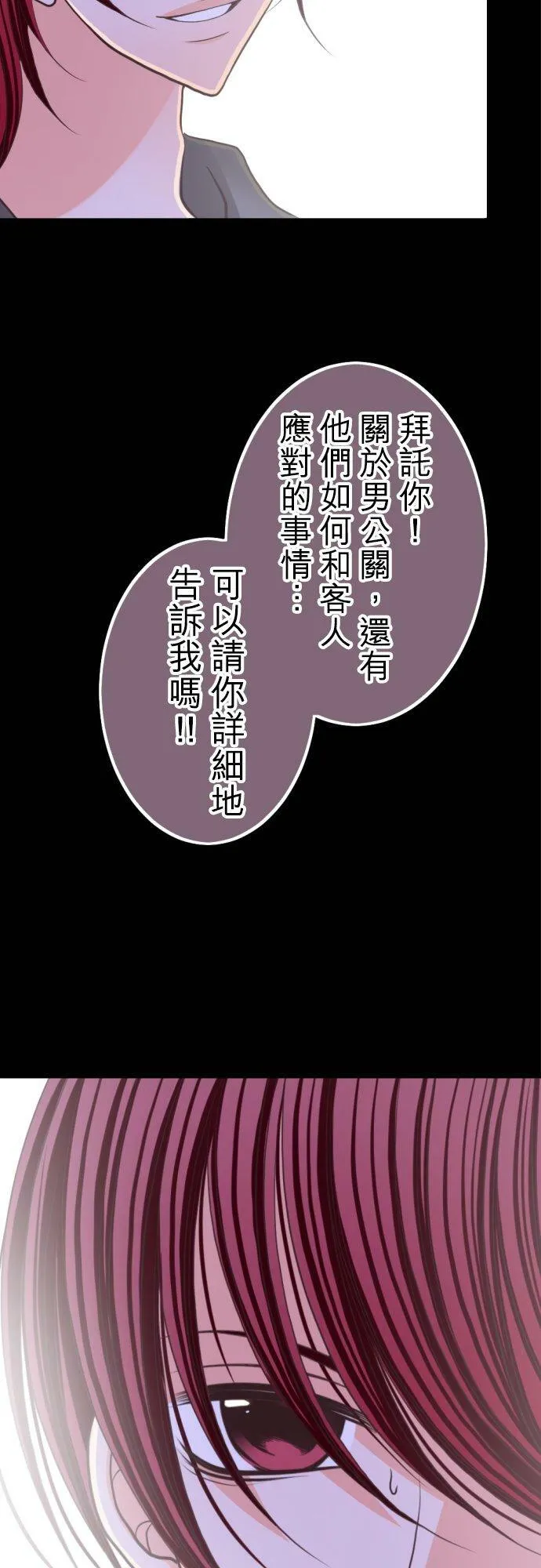 act.56 千寻的过去(1) 第2页