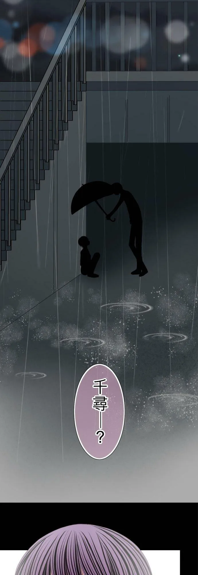 act.56 千寻的过去(1) 第8页