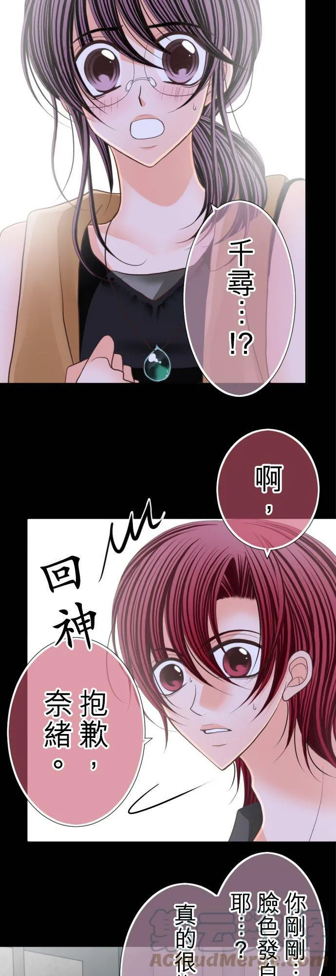 act.56 千寻的过去(1) 第9页