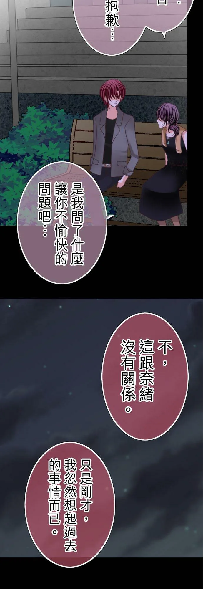 act.56 千寻的过去(1) 第10页