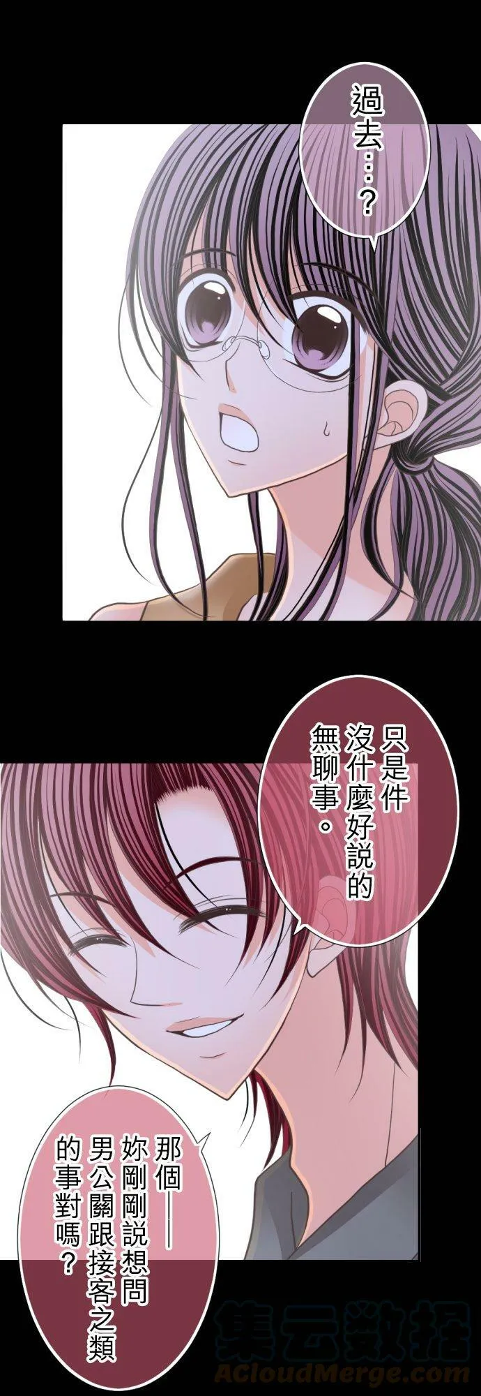 act.56 千寻的过去(1) 第11页