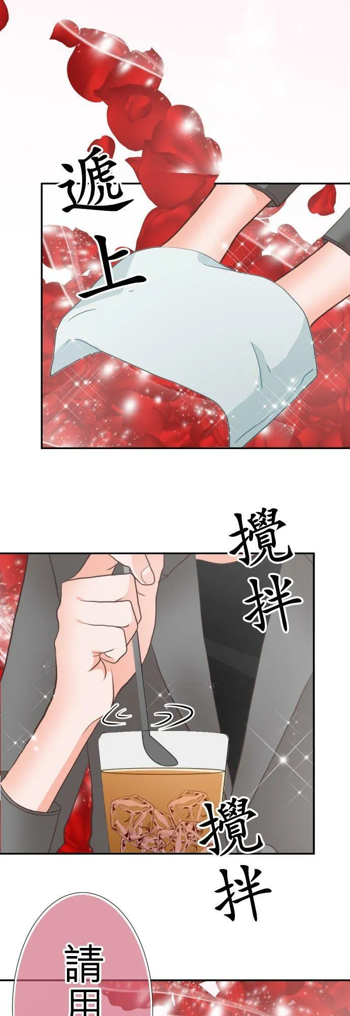 act.56 千寻的过去(1) 第14页