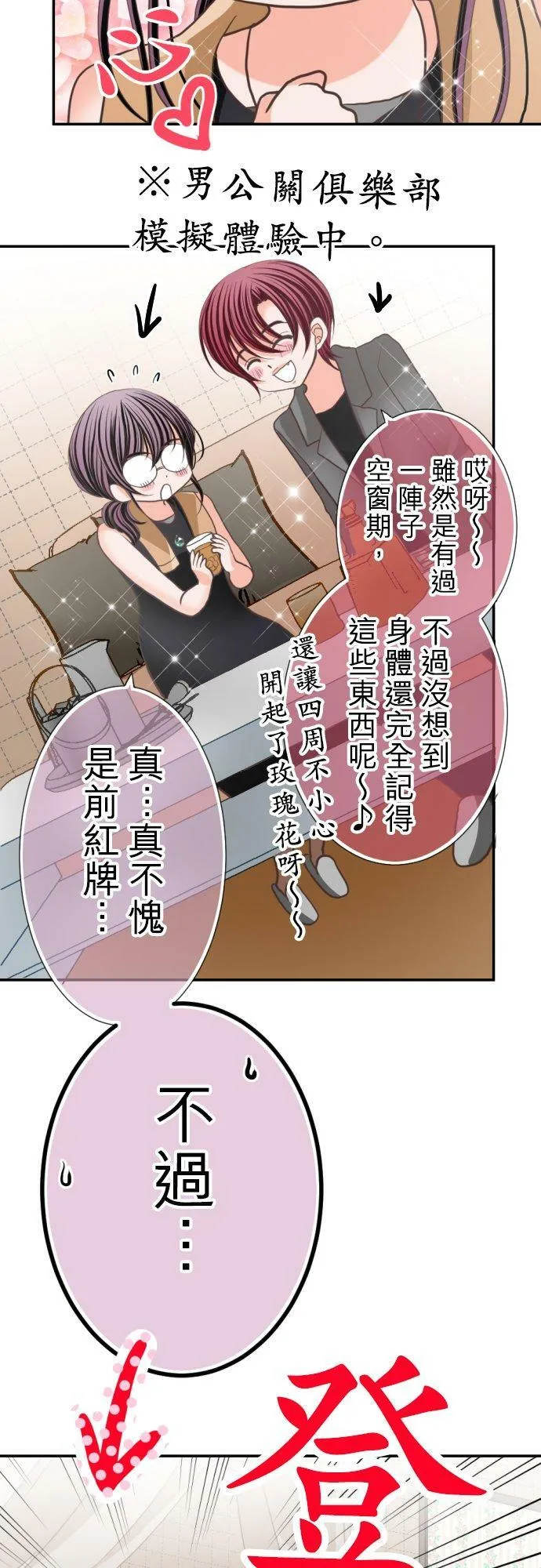 act.56 千寻的过去(1) 第16页