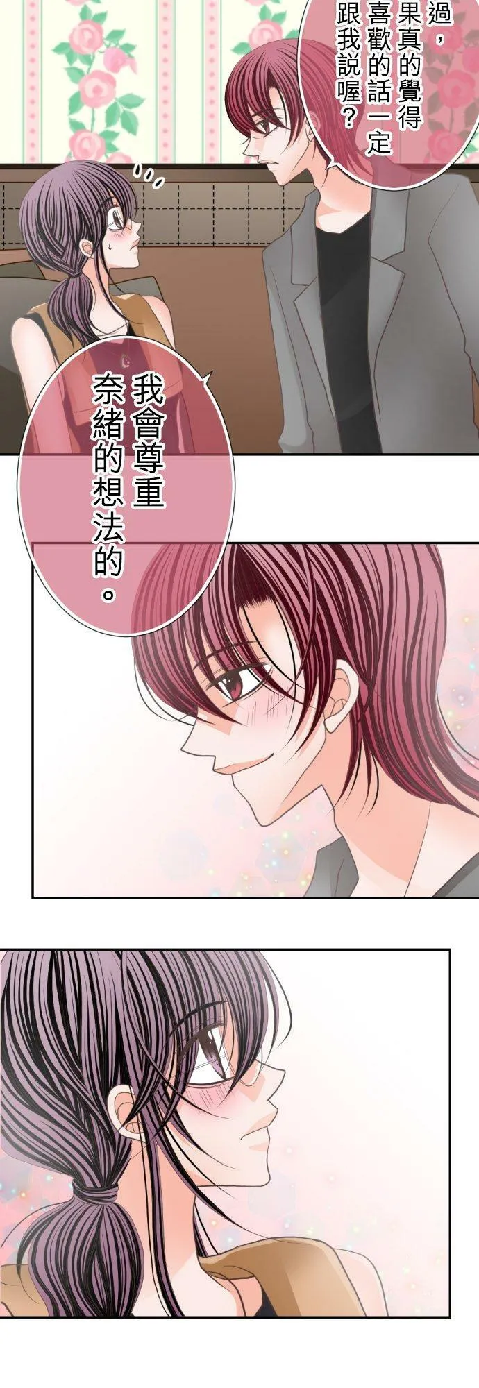 act.56 千寻的过去(1) 第20页