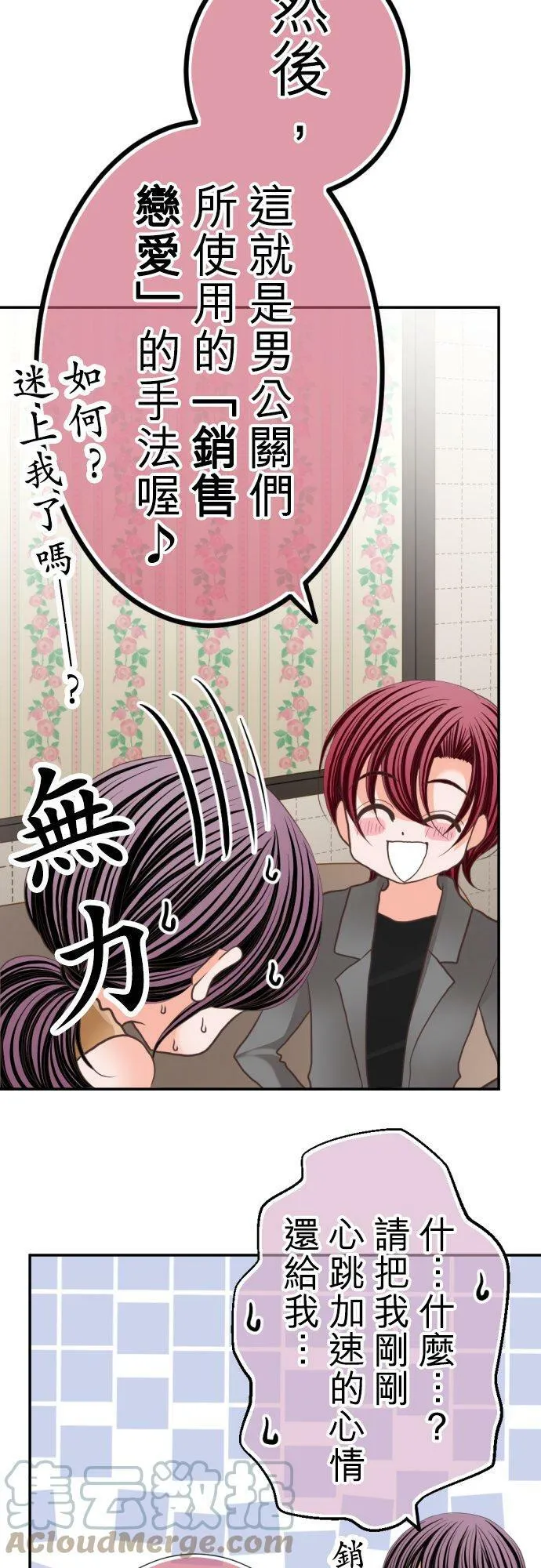 act.56 千寻的过去(1) 第23页