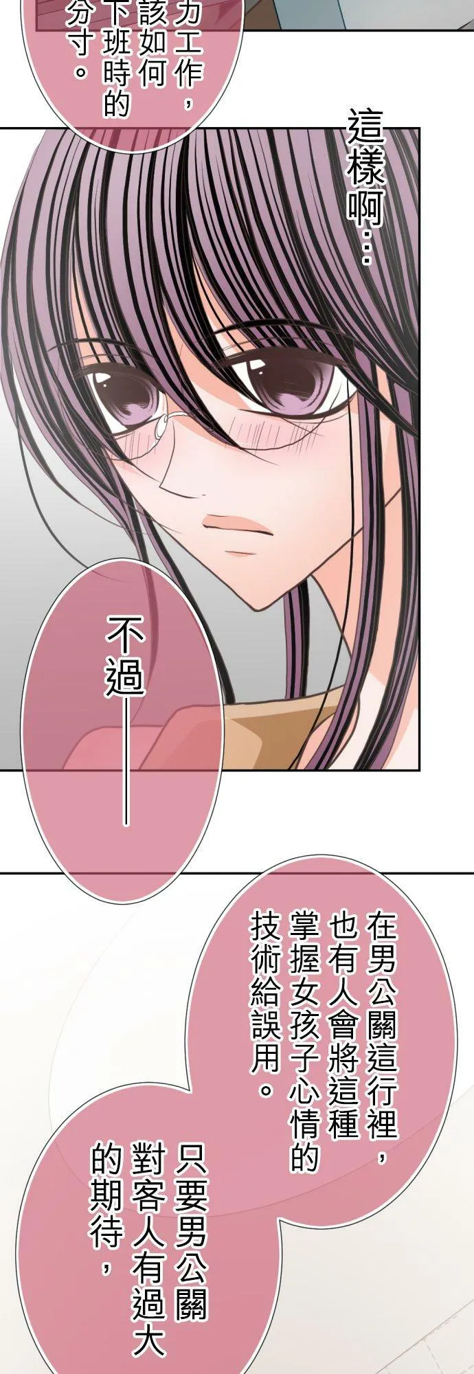 act.56 千寻的过去(1) 第26页