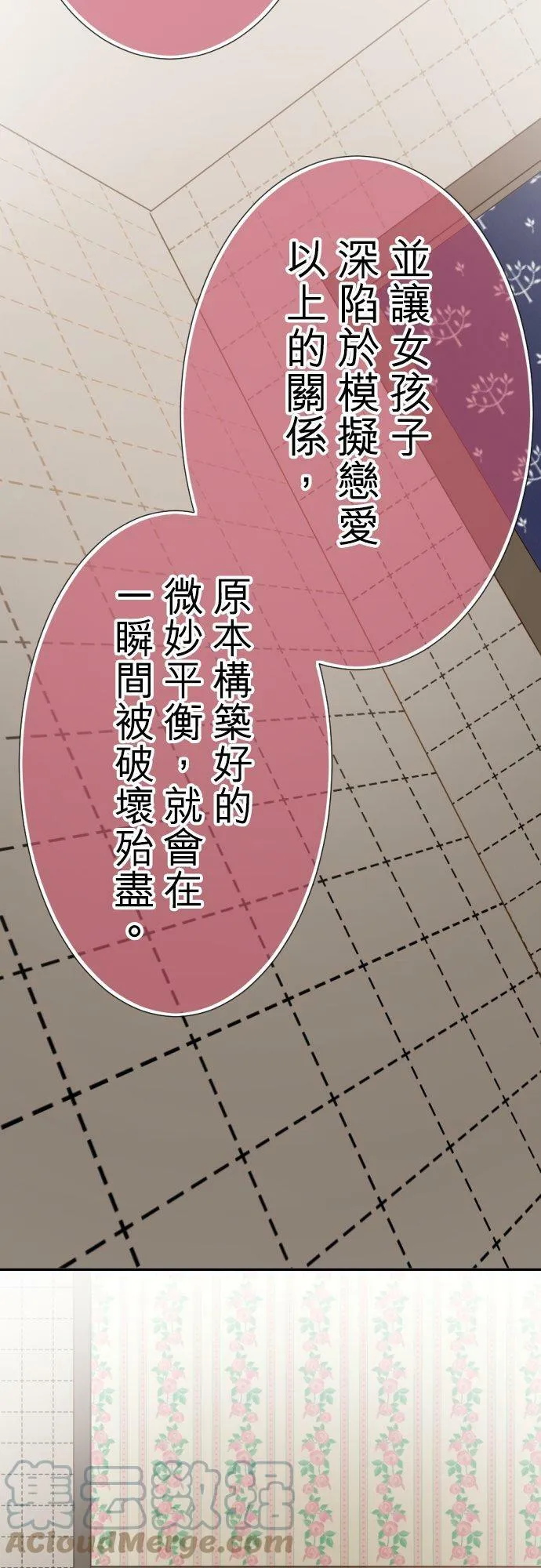 act.56 千寻的过去(1) 第27页
