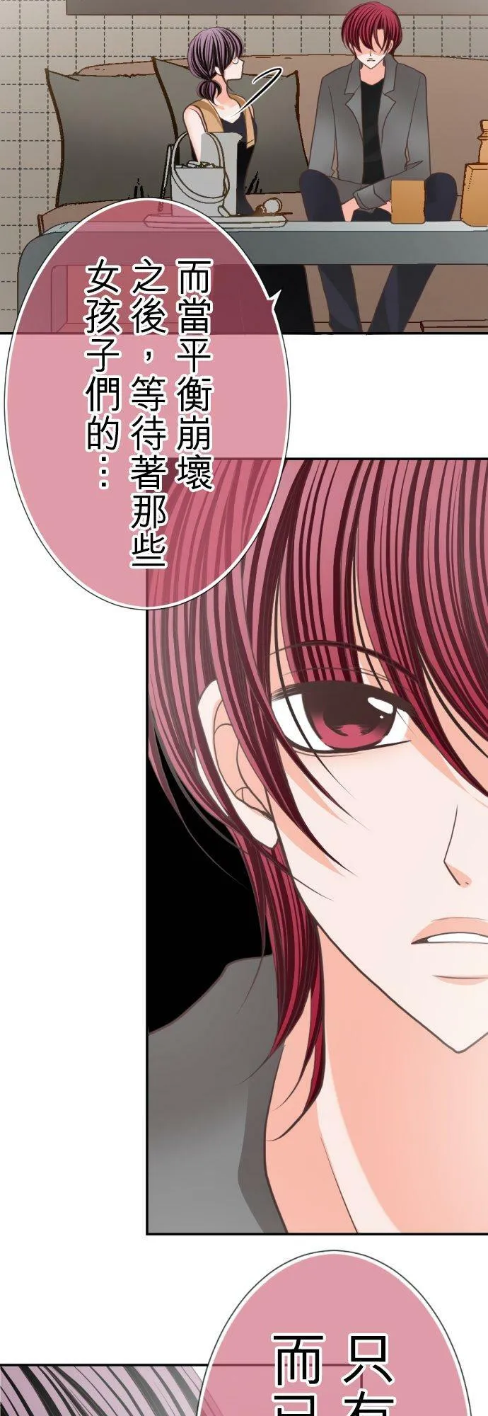 act.56 千寻的过去(1) 第28页