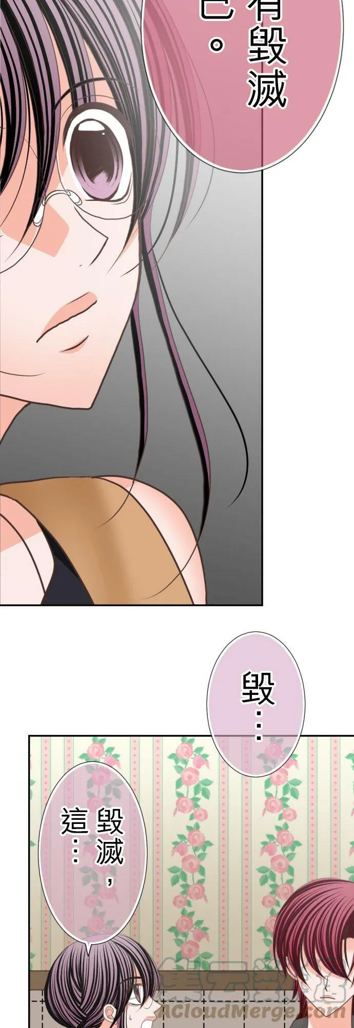 act.56 千寻的过去(1) 第29页