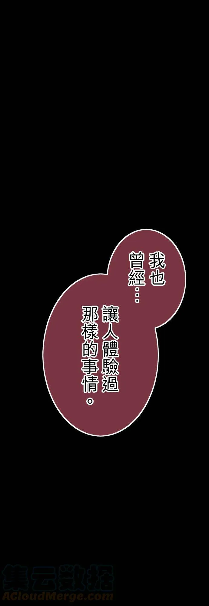 act.56 千寻的过去(1) 第31页