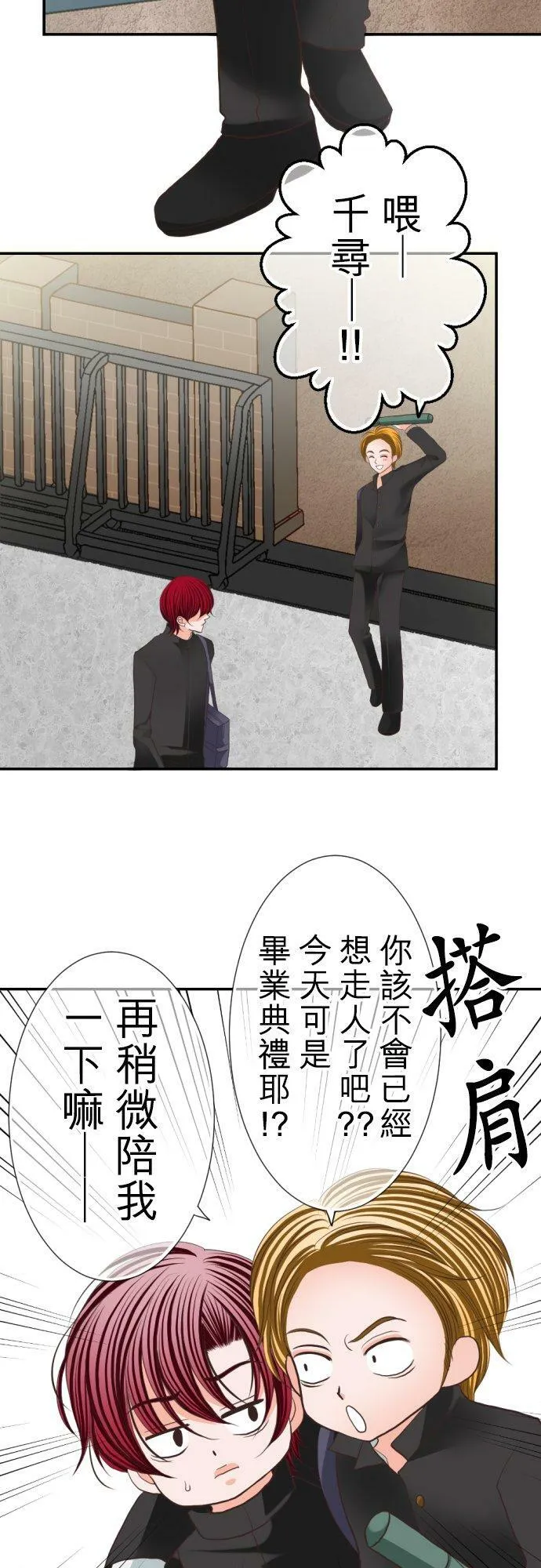 act.57 千寻的过去(2) 第6页