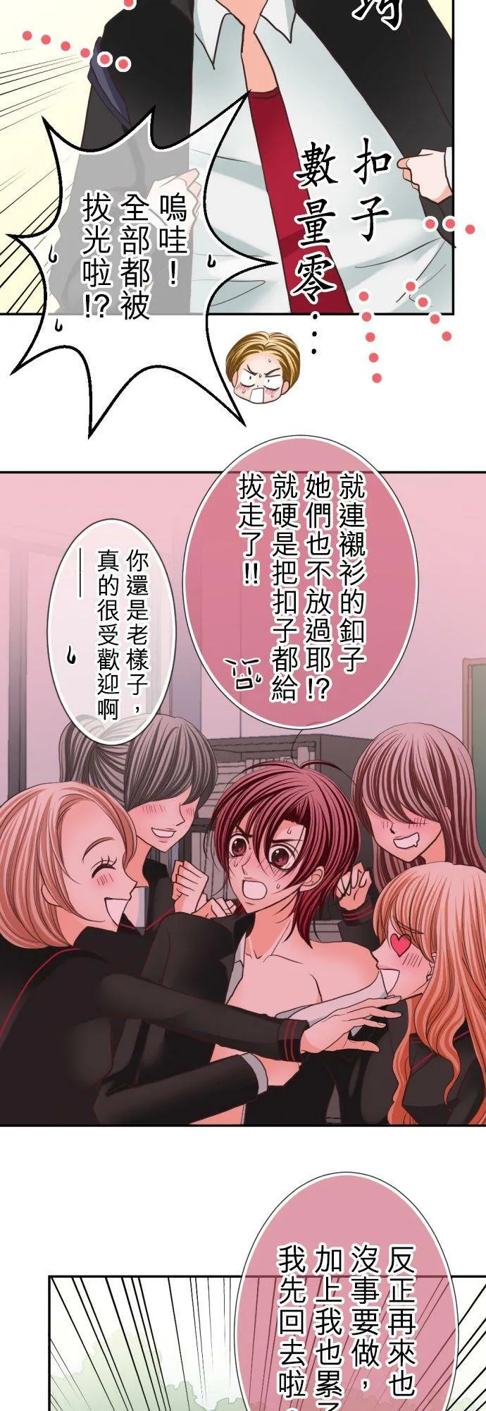 act.57 千寻的过去(2) 第8页