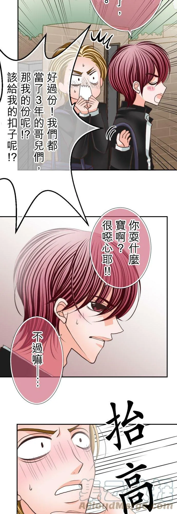 act.57 千寻的过去(2) 第9页