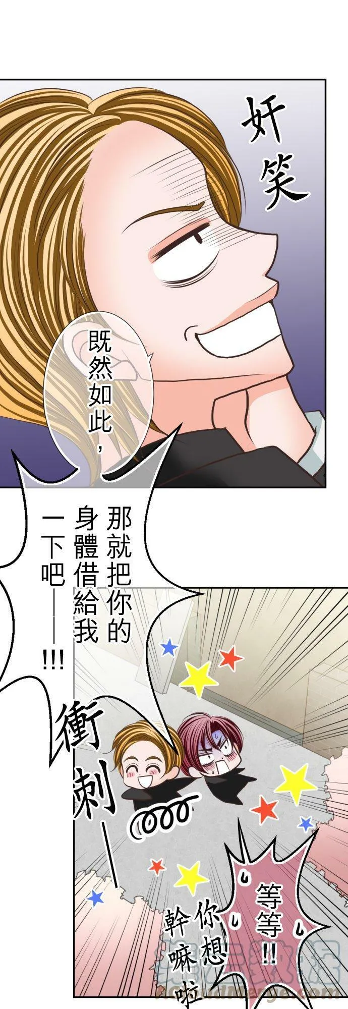 act.57 千寻的过去(2) 第11页