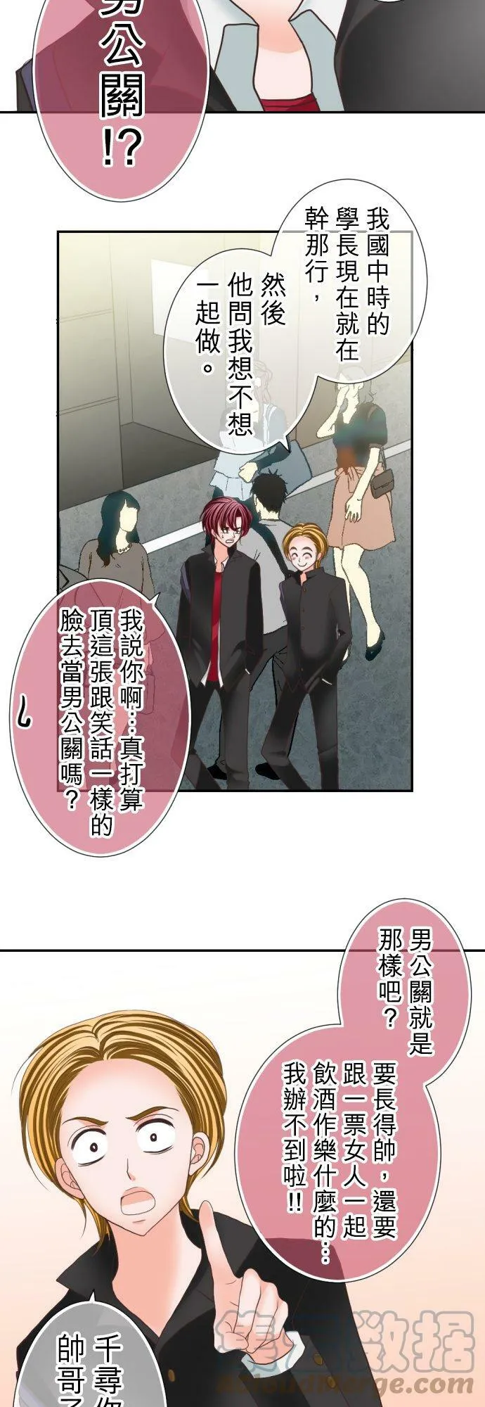 act.57 千寻的过去(2) 第13页
