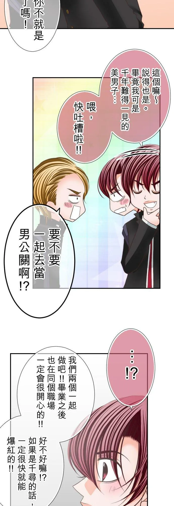 act.57 千寻的过去(2) 第14页