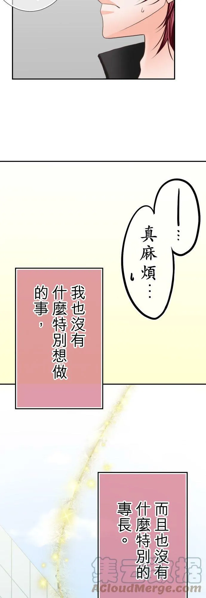 act.57 千寻的过去(2) 第15页