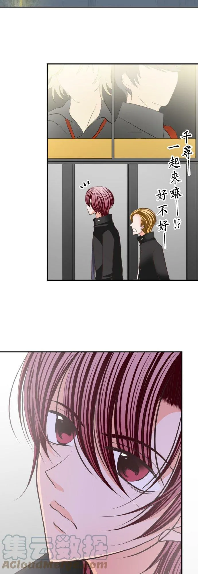 act.57 千寻的过去(2) 第17页