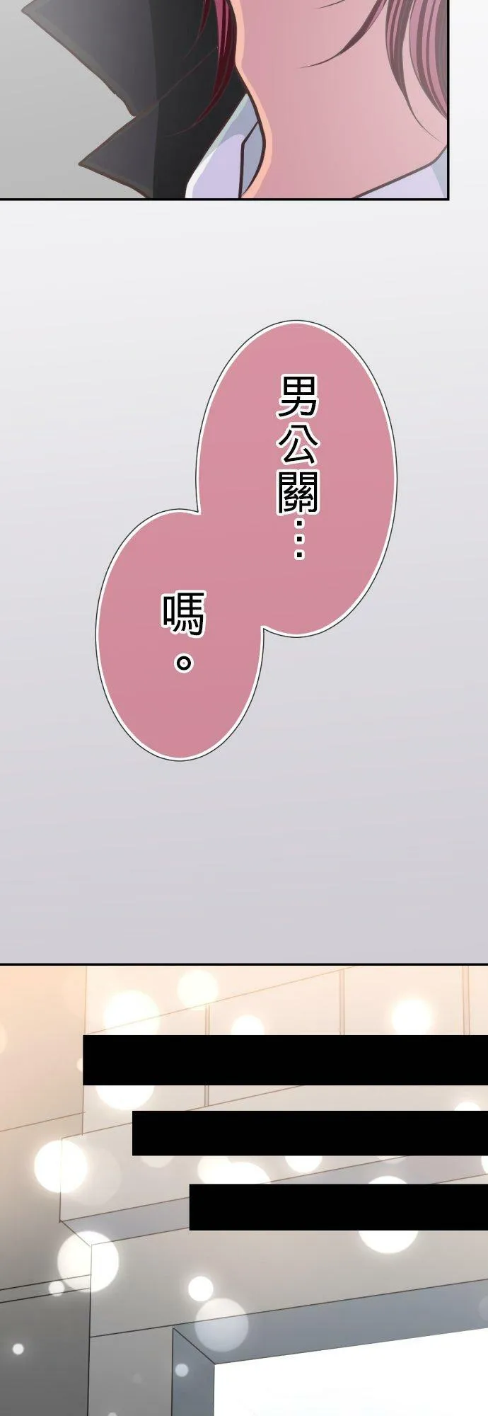 act.57 千寻的过去(2) 第18页