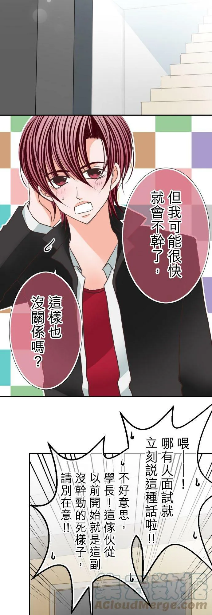 act.57 千寻的过去(2) 第19页