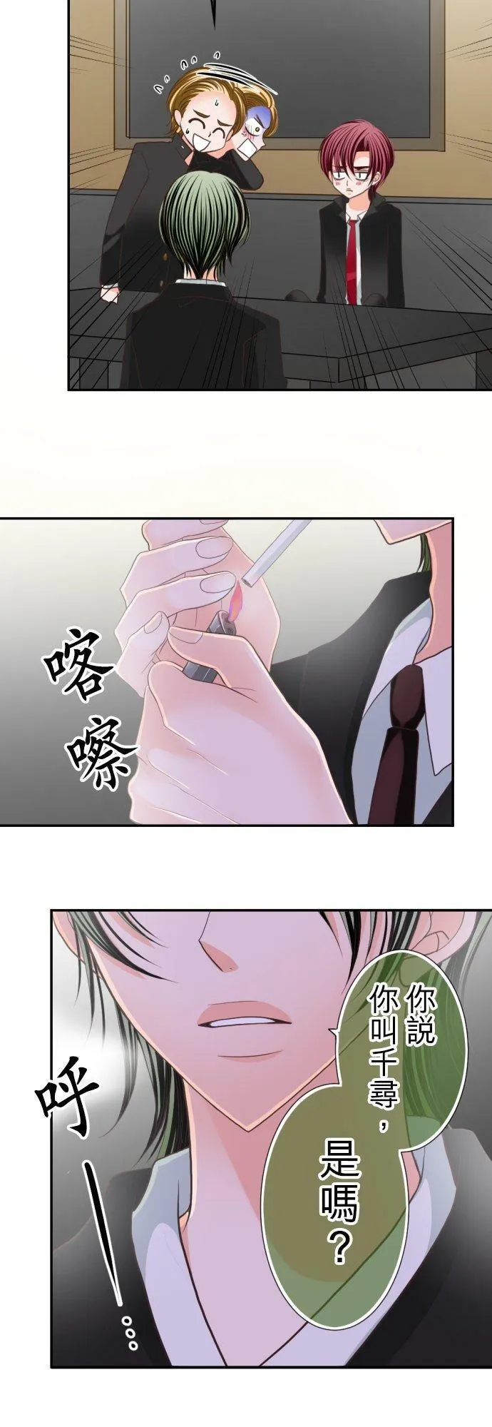 act.57 千寻的过去(2) 第20页