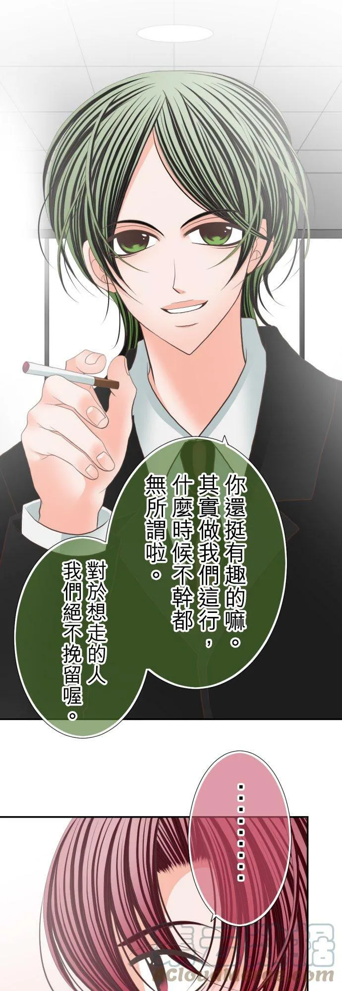 act.57 千寻的过去(2) 第21页