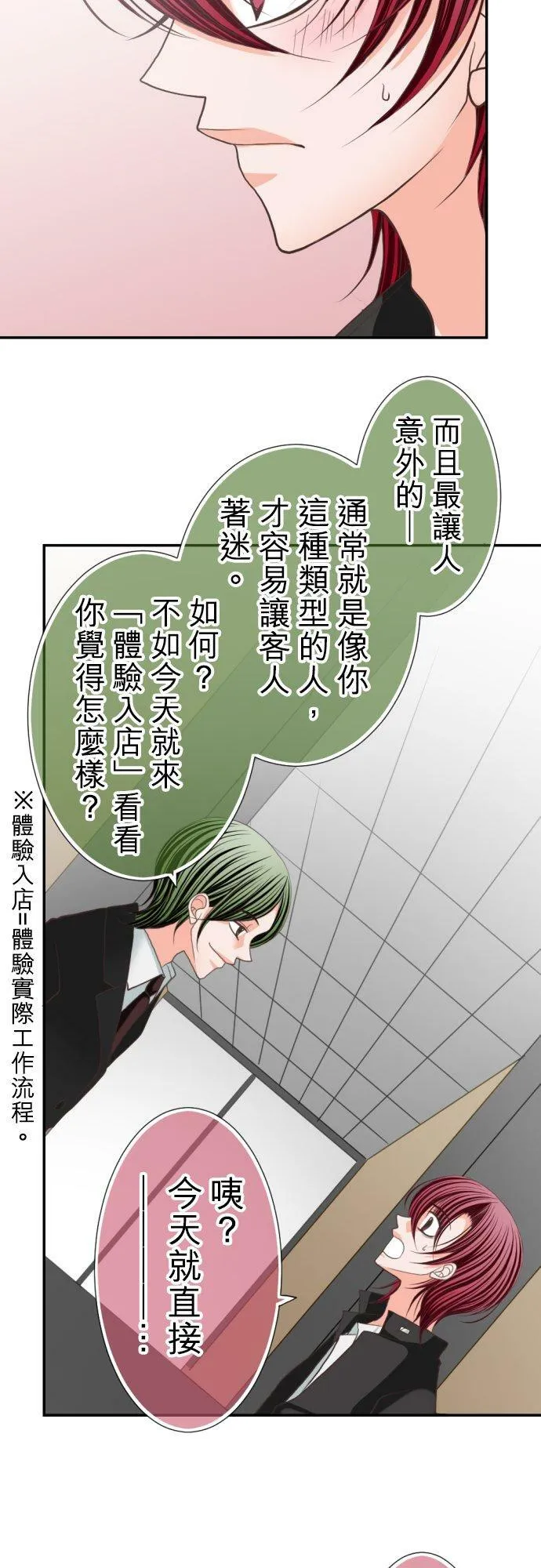 act.57 千寻的过去(2) 第22页