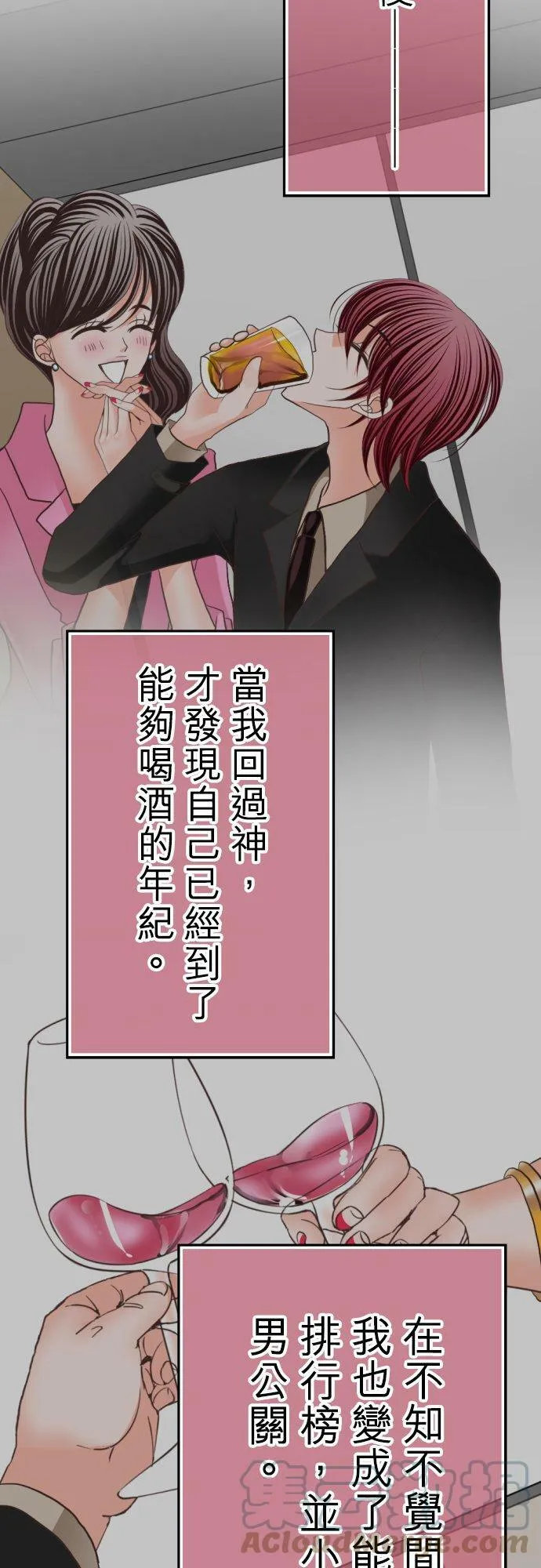 act.57 千寻的过去(2) 第25页