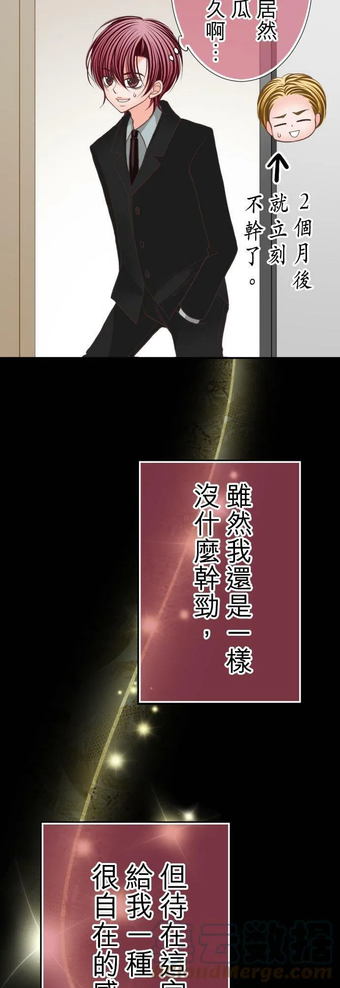 act.57 千寻的过去(2) 第27页