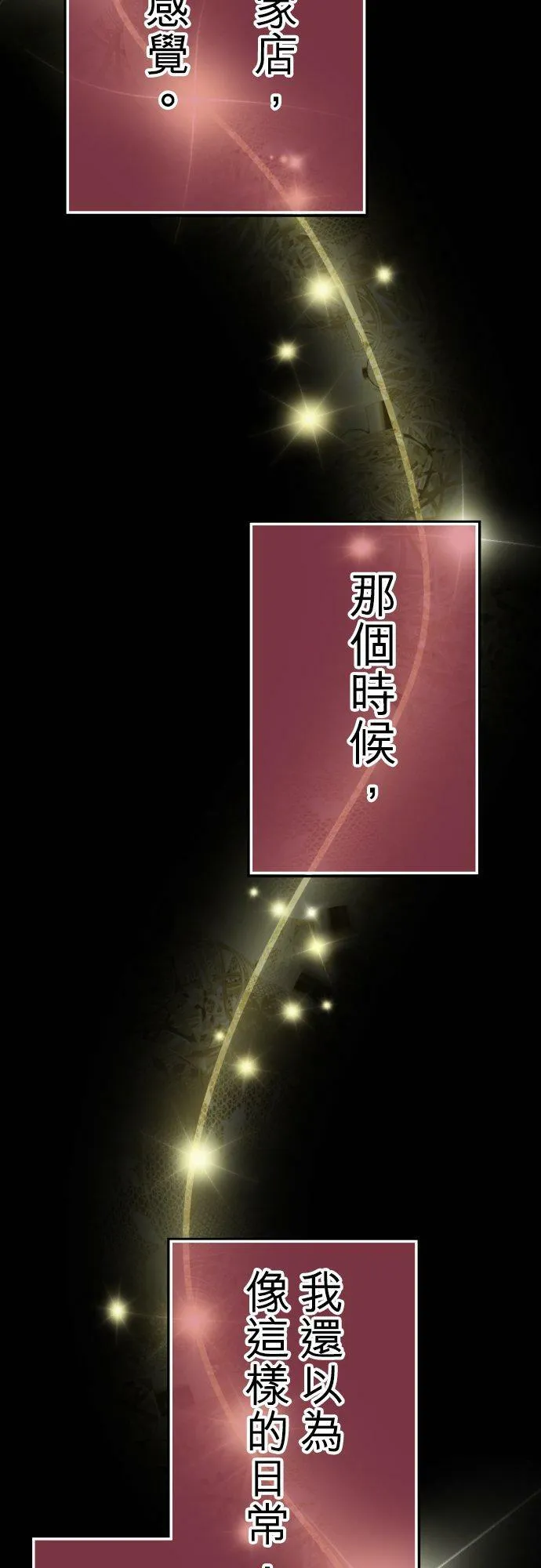 act.57 千寻的过去(2) 第28页