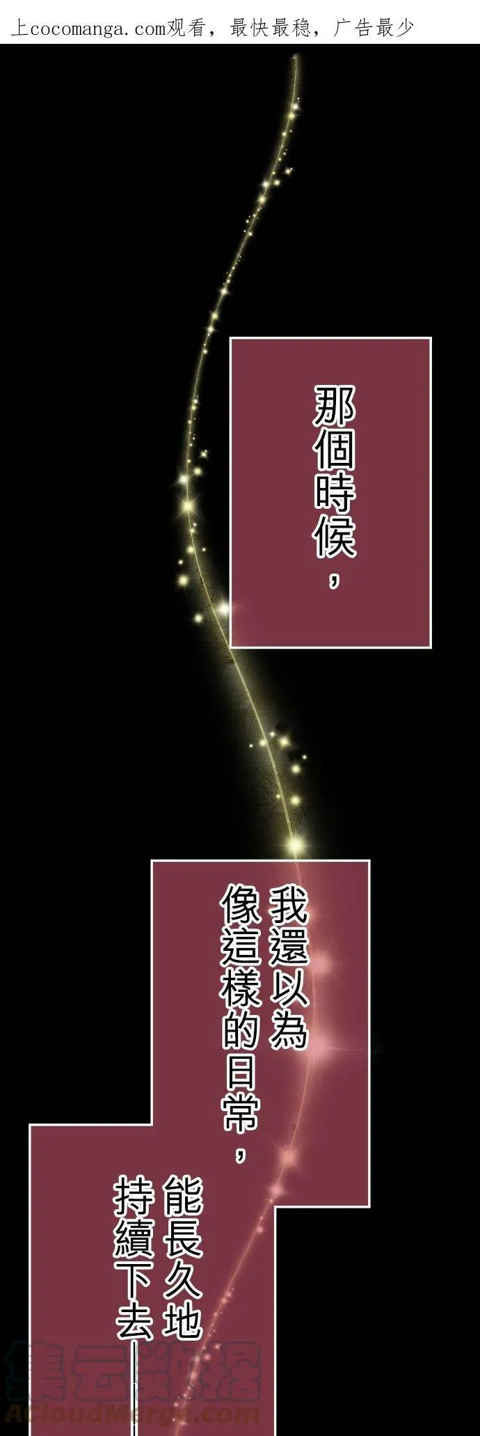 act.58 千寻的过去(3) 第1页