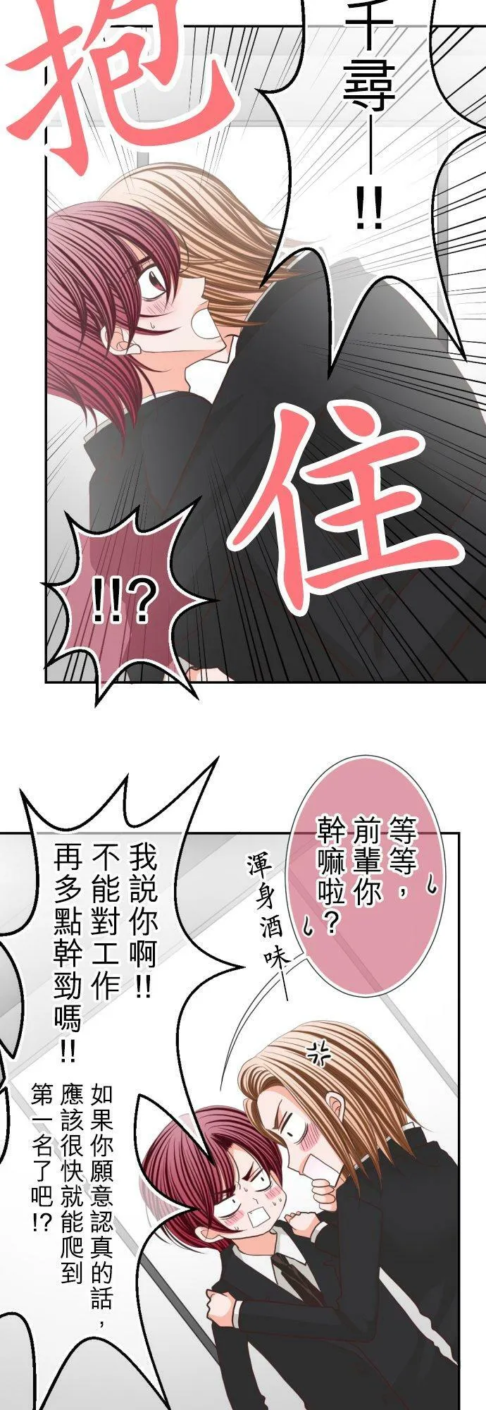 act.58 千寻的过去(3) 第4页