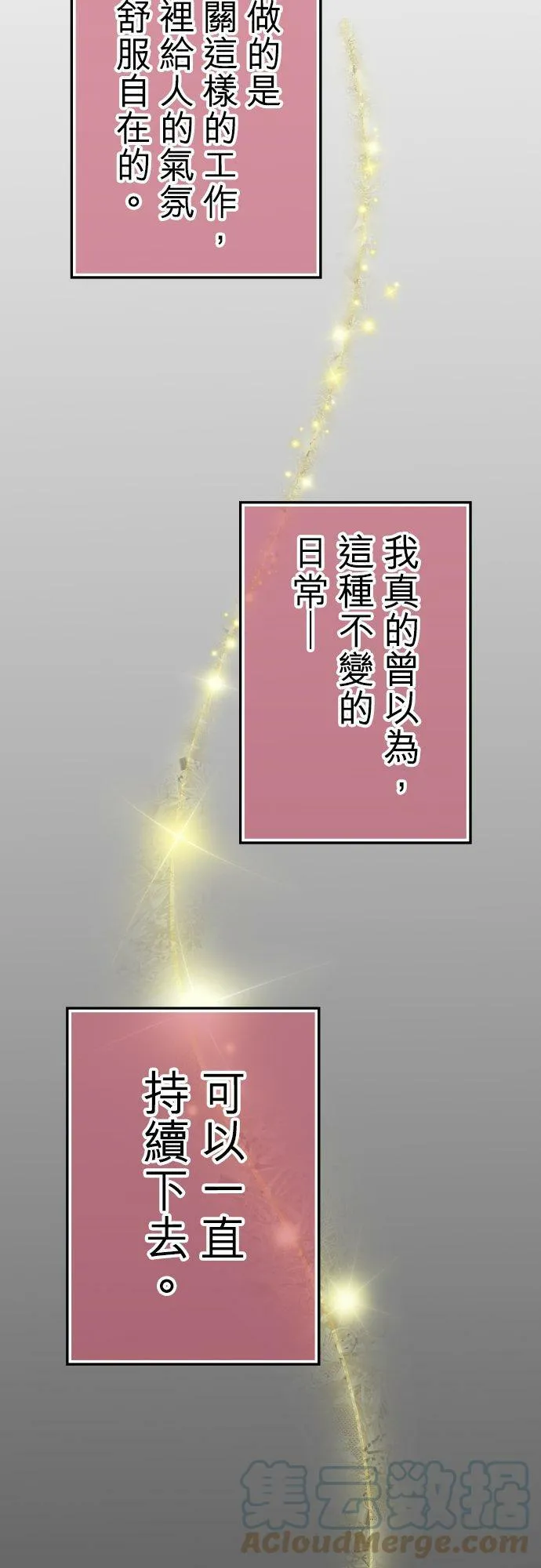 act.58 千寻的过去(3) 第9页
