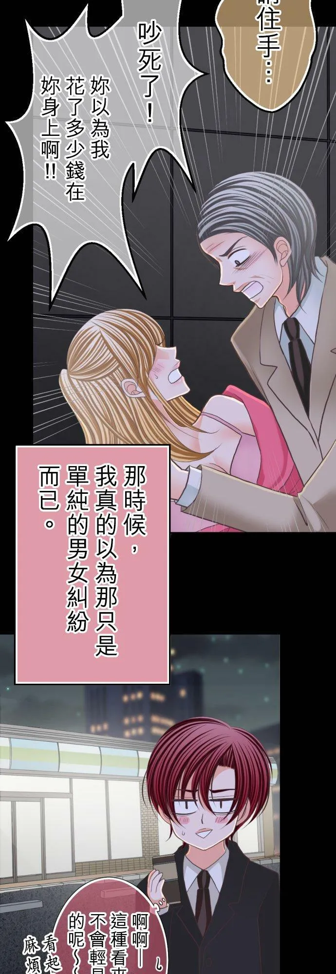 act.58 千寻的过去(3) 第14页
