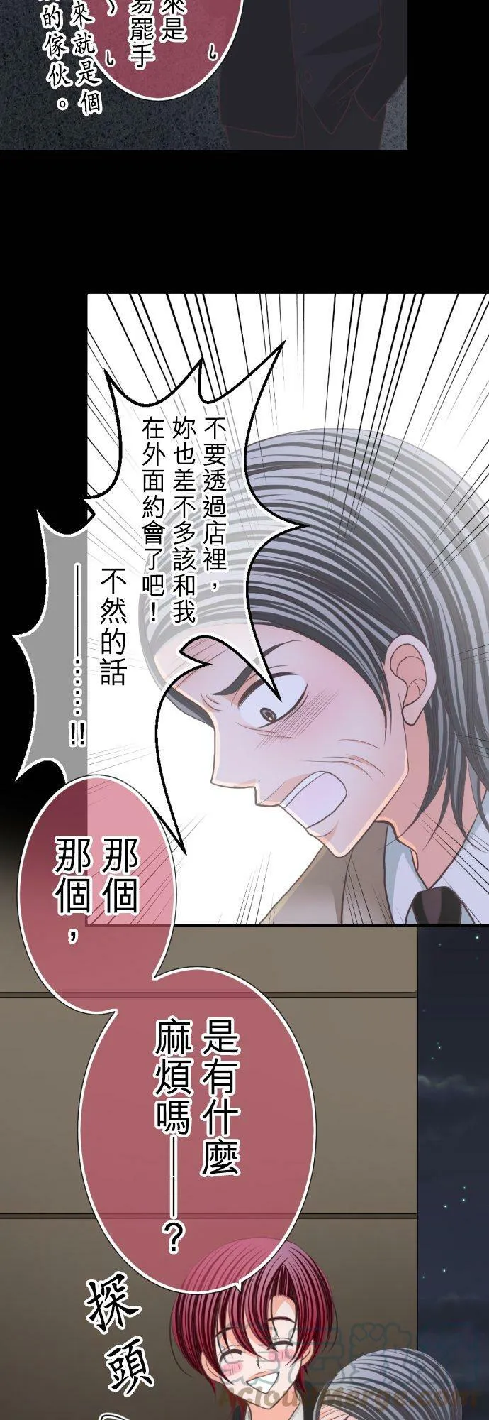 act.58 千寻的过去(3) 第15页