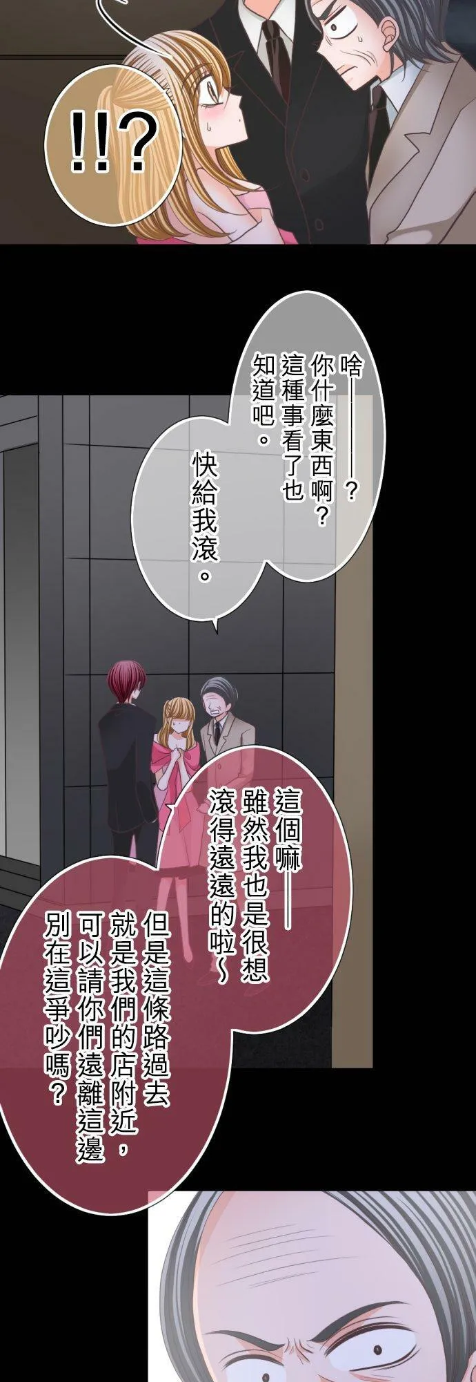 act.58 千寻的过去(3) 第16页