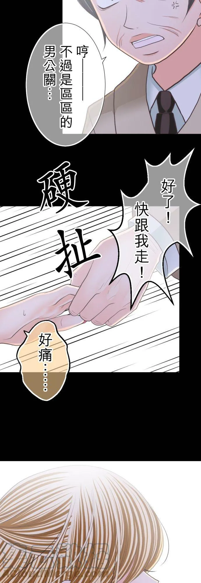 act.58 千寻的过去(3) 第17页