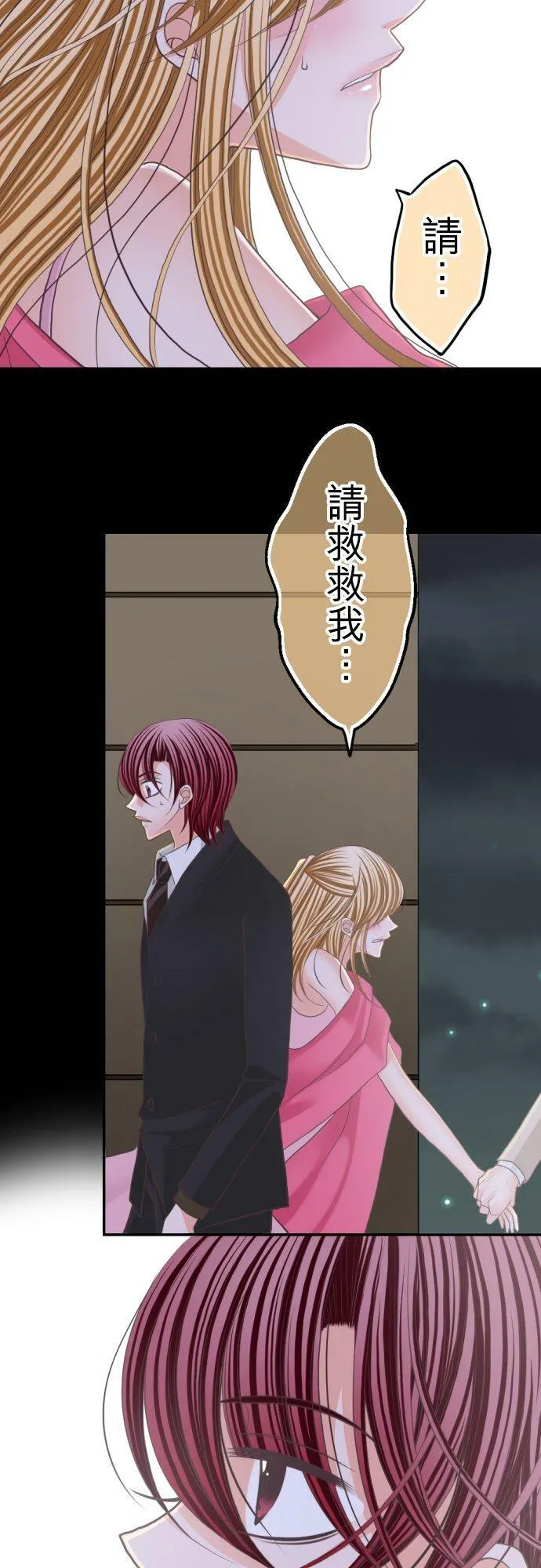 act.58 千寻的过去(3) 第18页