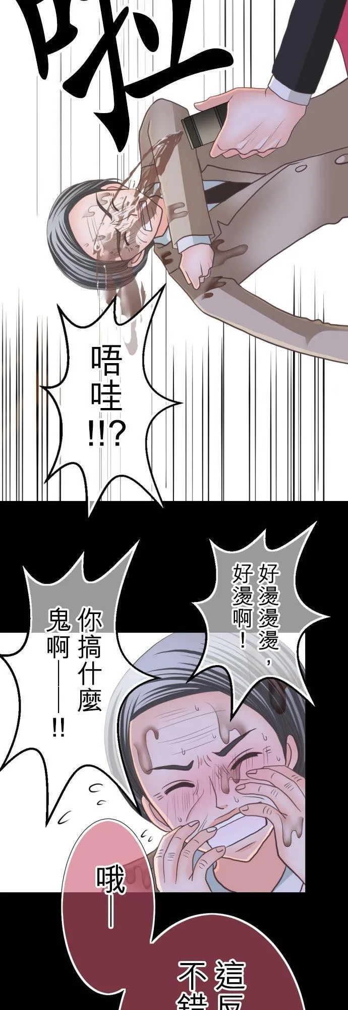 act.58 千寻的过去(3) 第20页