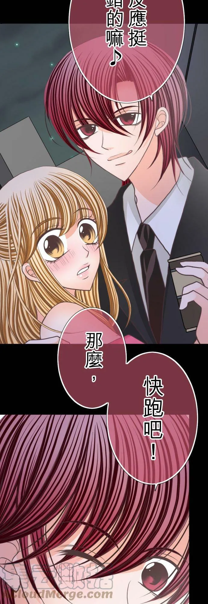 act.58 千寻的过去(3) 第21页