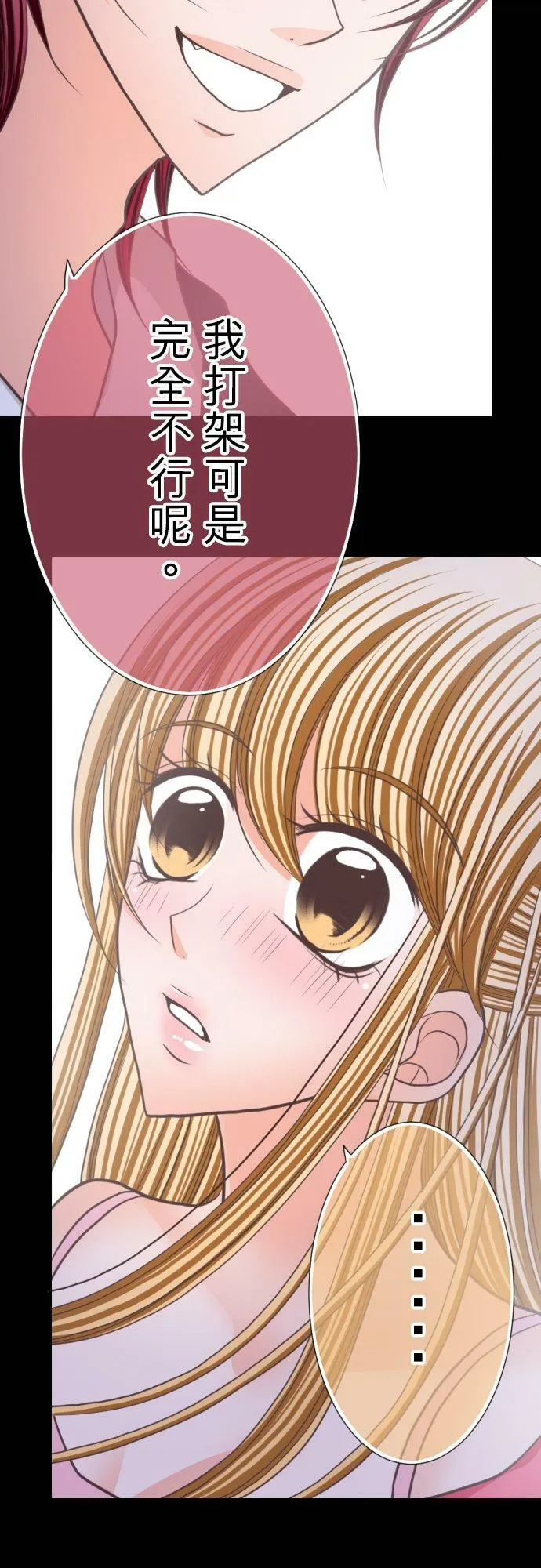 act.58 千寻的过去(3) 第22页