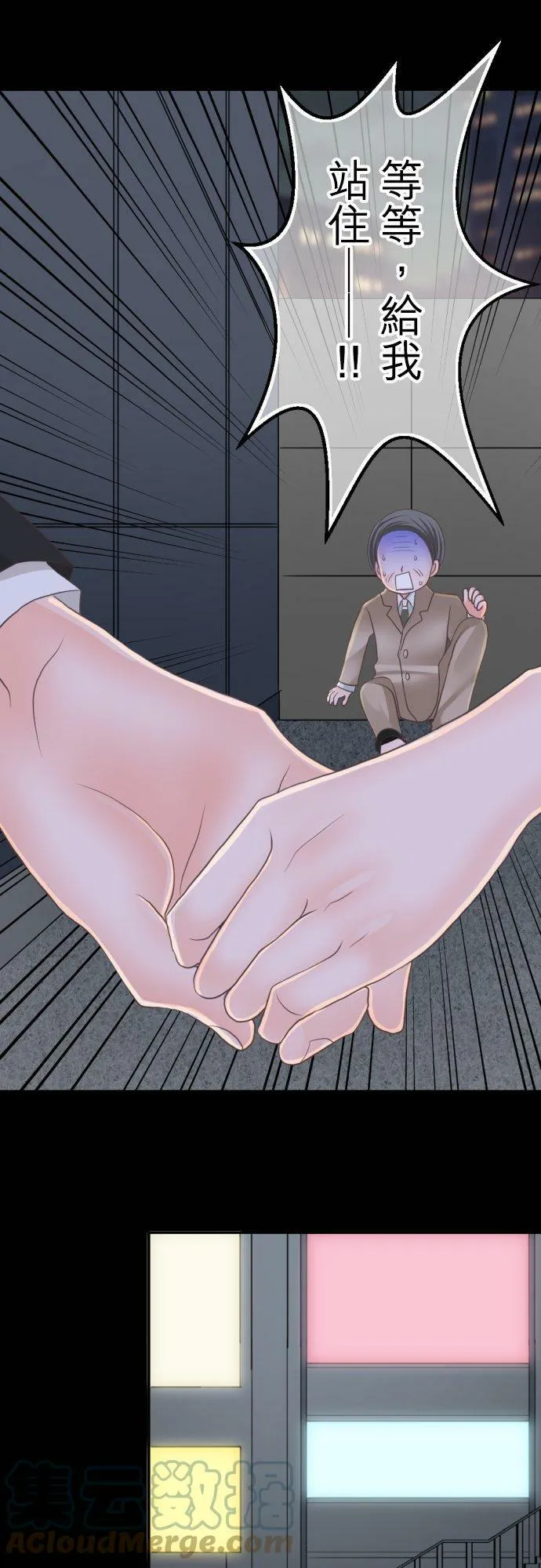 act.58 千寻的过去(3) 第23页