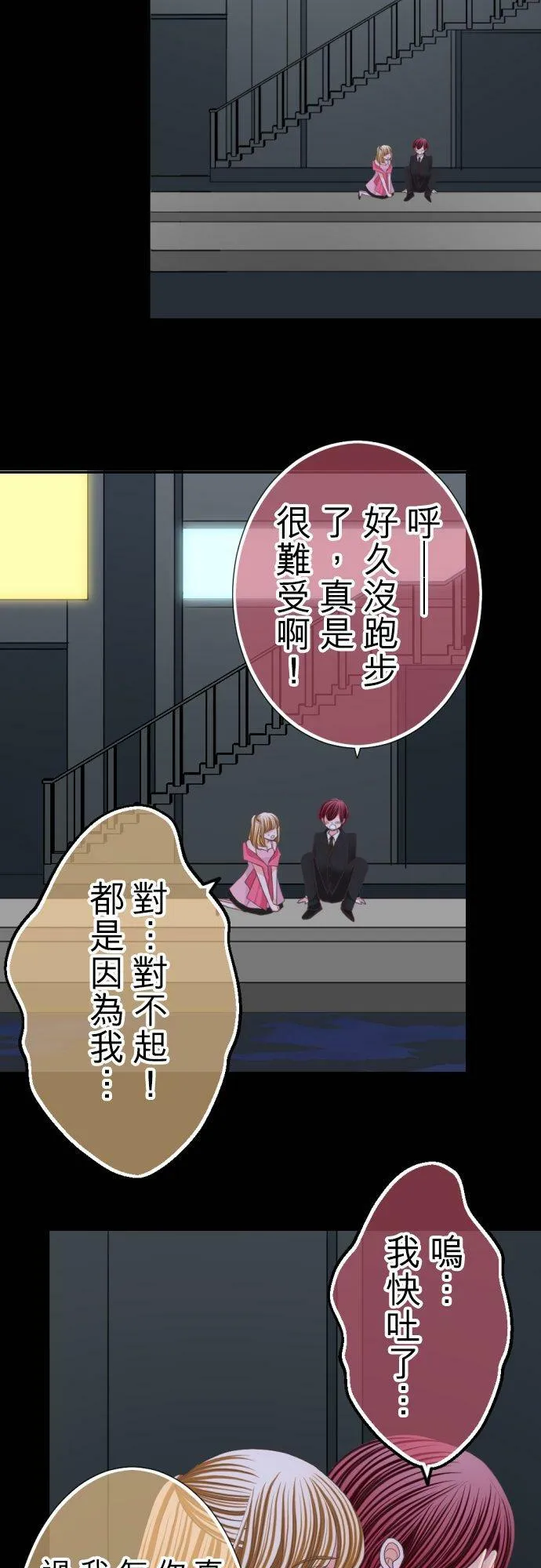 act.58 千寻的过去(3) 第24页