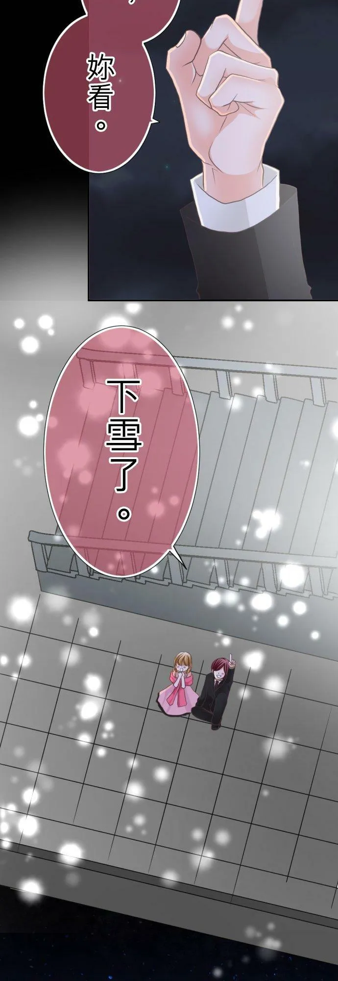 act.58 千寻的过去(3) 第26页