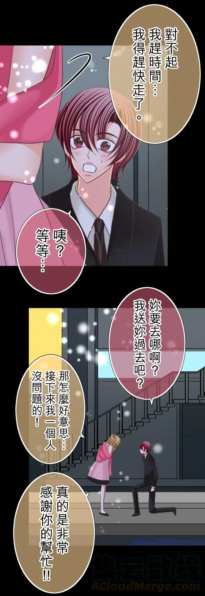 act.58 千寻的过去(3) 第31页