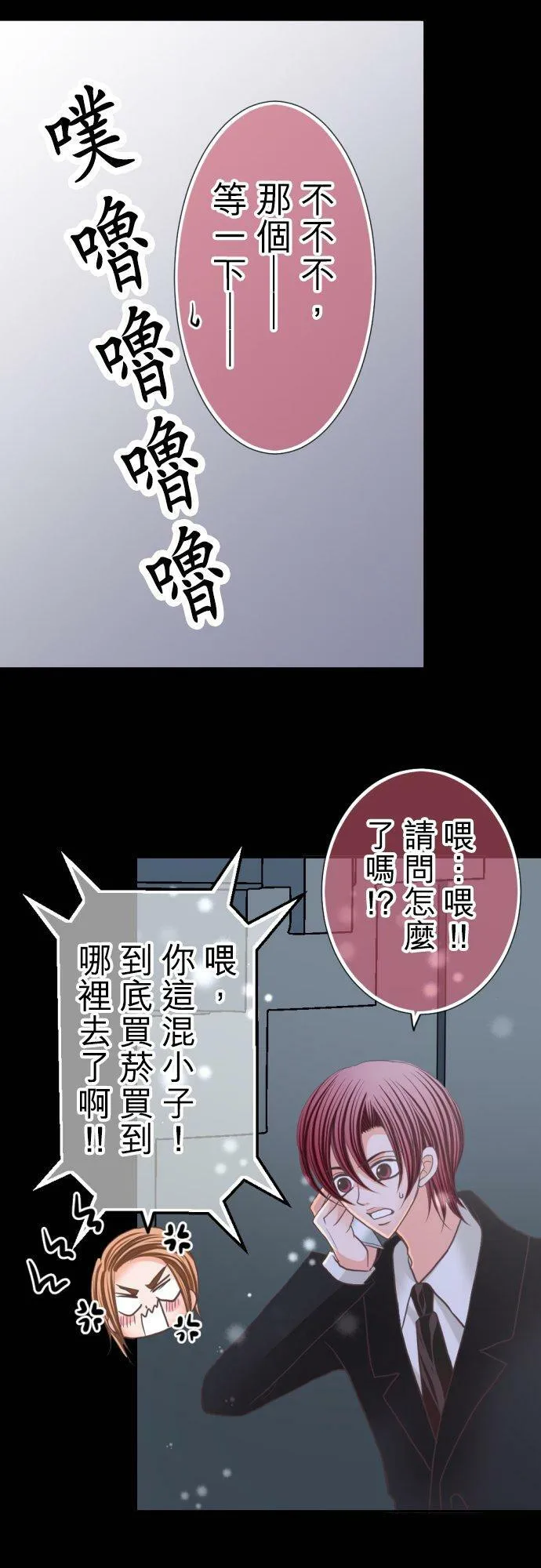 act.58 千寻的过去(3) 第32页