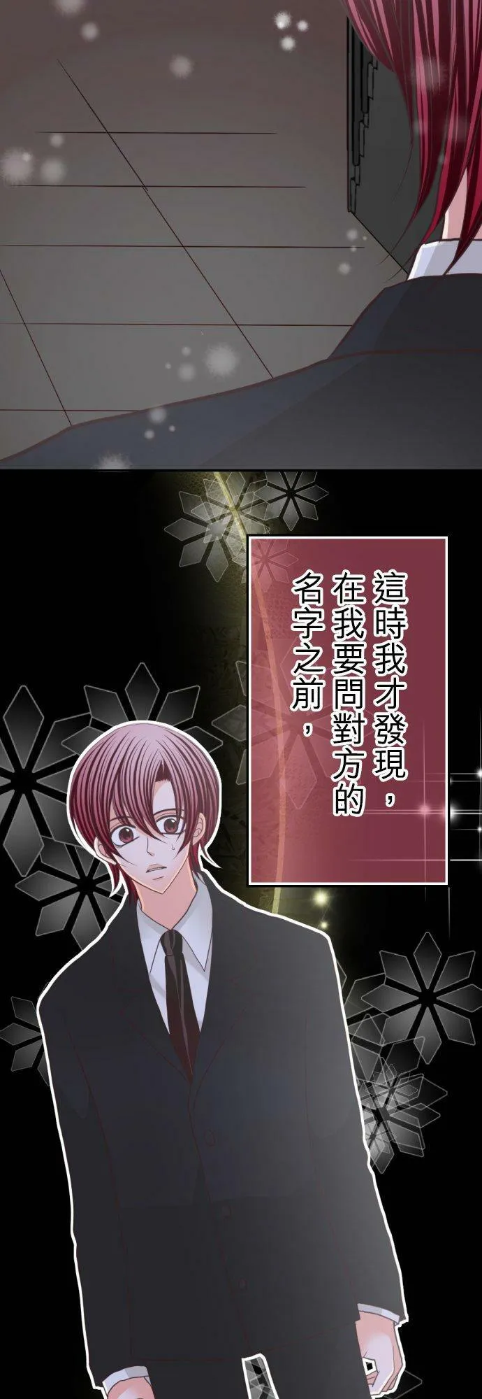 act.58 千寻的过去(3) 第34页