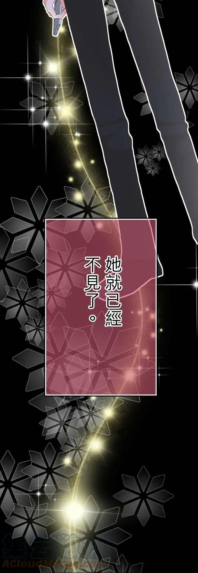 act.58 千寻的过去(3) 第35页