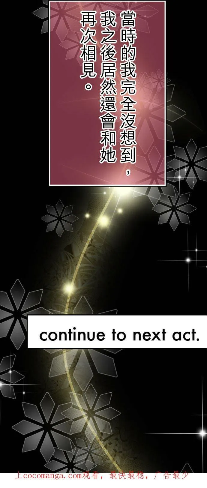 act.58 千寻的过去(3) 第36页