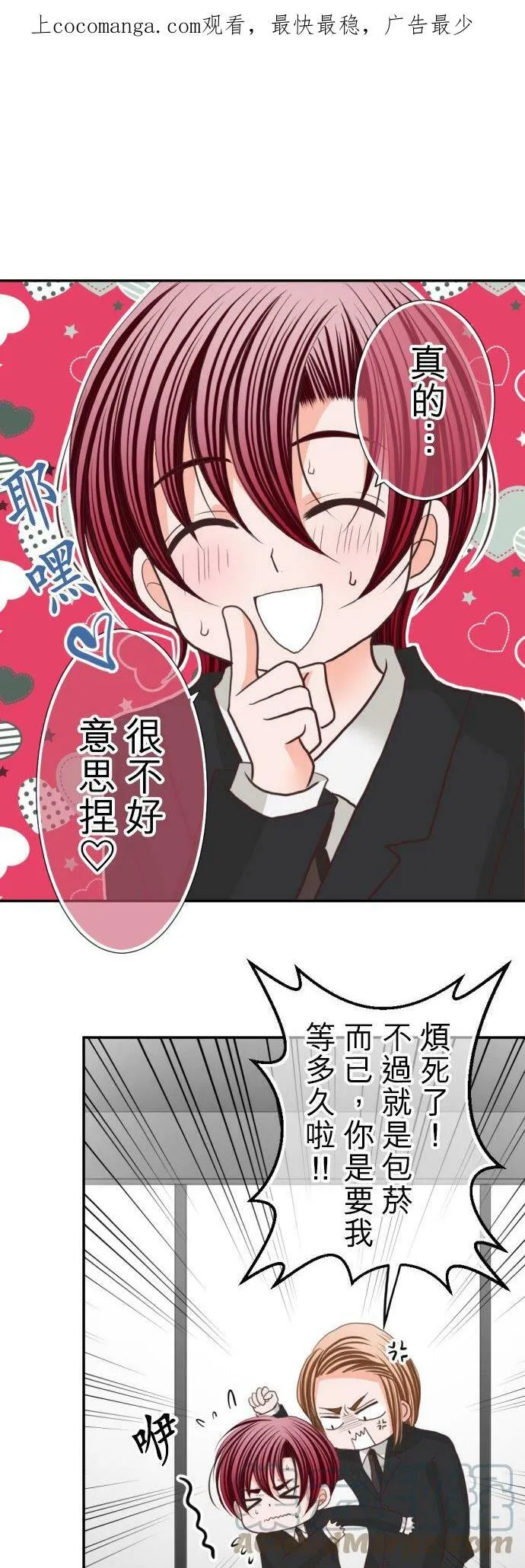 act.59 千寻的过去(4) 第1页